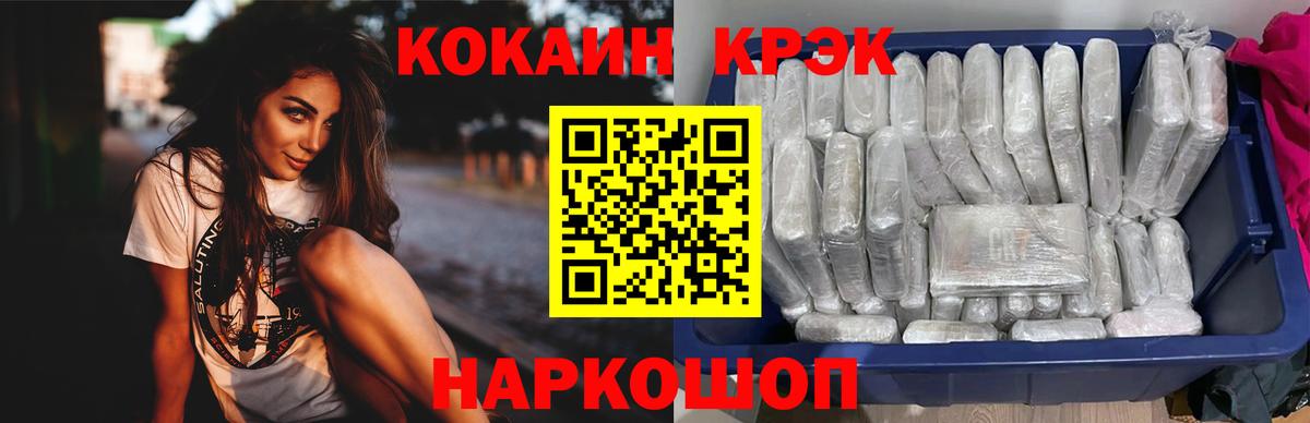 COCAIN VHQ  COCAIN Боливия  COCAIN  Вологда  Вход с VPN 