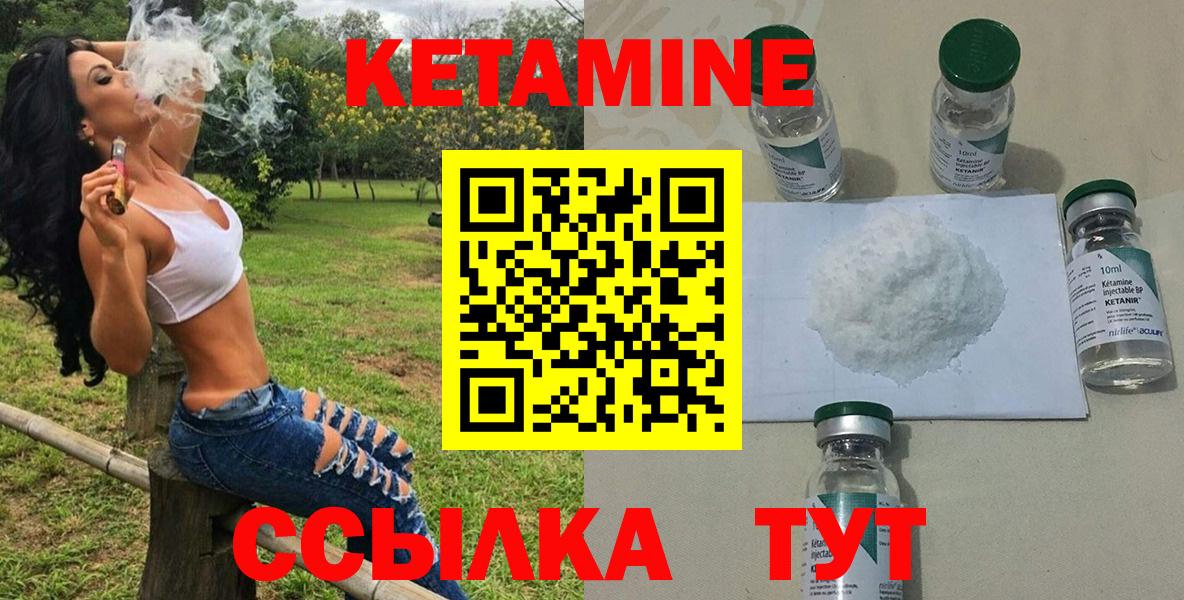 КЕТАМИН ketamine Вологда
