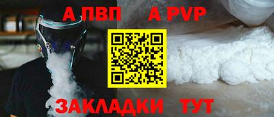 спайс Северобайкальск