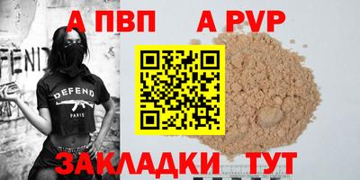 спайс Северобайкальск