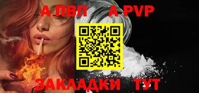 спайс Северобайкальск