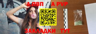 спайс Северобайкальск