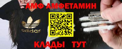 амф Севастополь