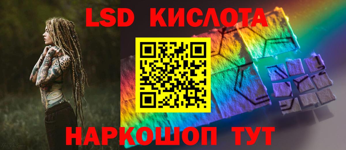 Вологда  ЛСД экстази кислота  Вход с VPN  ЛСД экстази кислота 