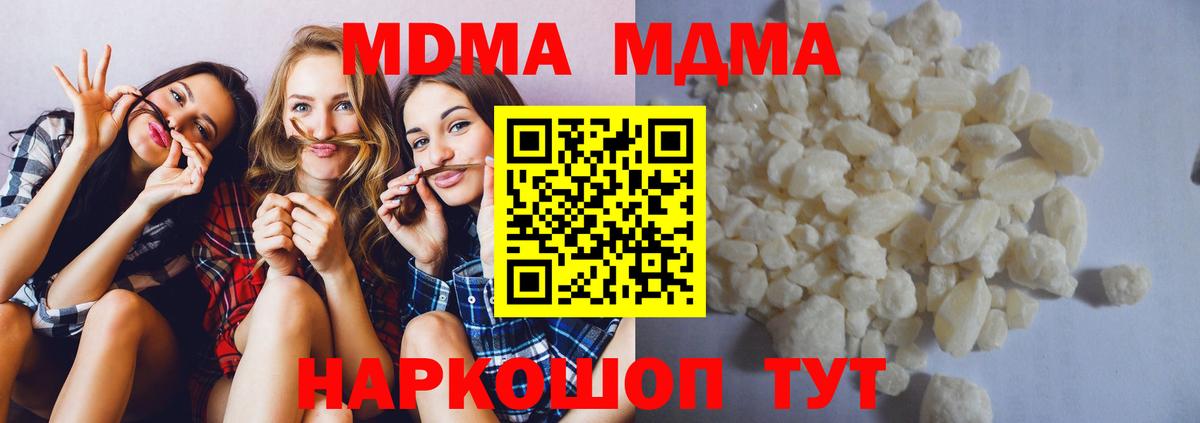 Вологда  MDMA молли  Вход с VPN 