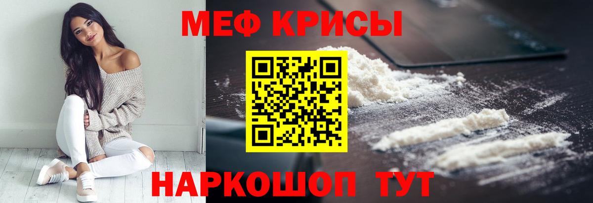 МЕФ  Мефедрон мука  Меф  Вологда  Вход с VPN 