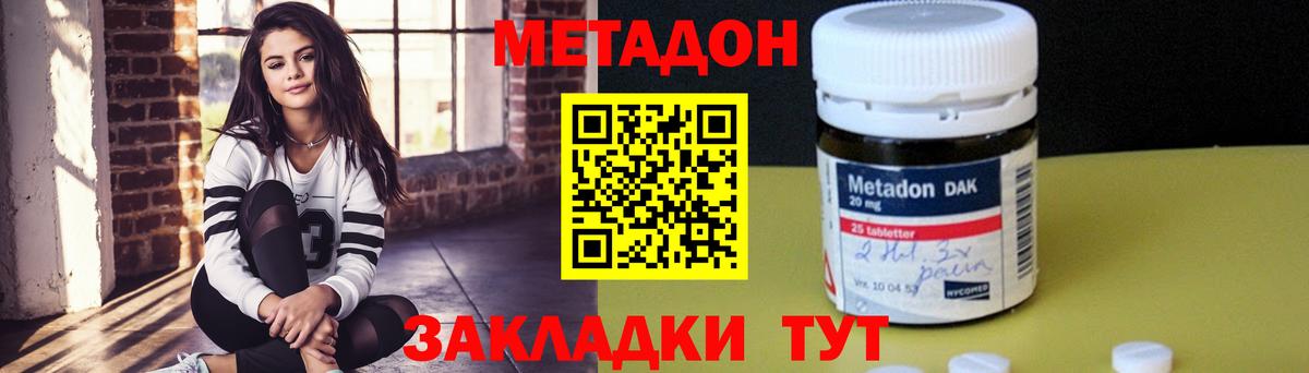 Вологда  МЕТАДОН methadone  Метадон мёд  Вход с VPN 