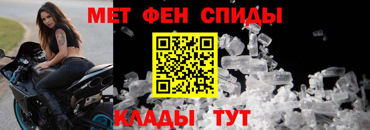 МЕТАМФЕТАМИН Methamphetamine Вологда