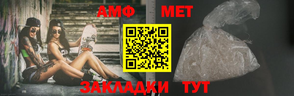 Вологда  Метамфетамин витя  Метамфетамин витя  Вход с VPN 