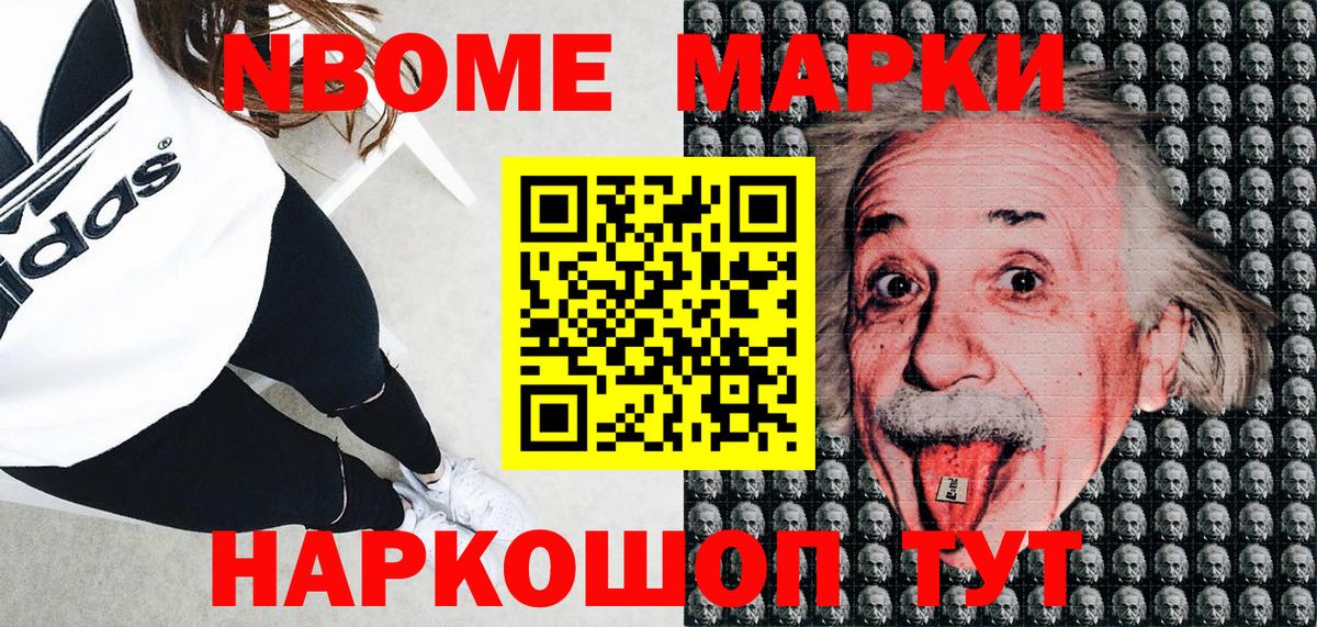 купить наркотики цена  Вход с VPN  Вологда  Наркотические марки 1500мкг 