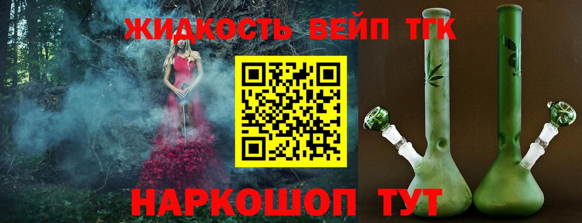 Дистиллят ТГК вейп с тгк  Дистиллят ТГК Wax  Вологда  Вход с VPN 