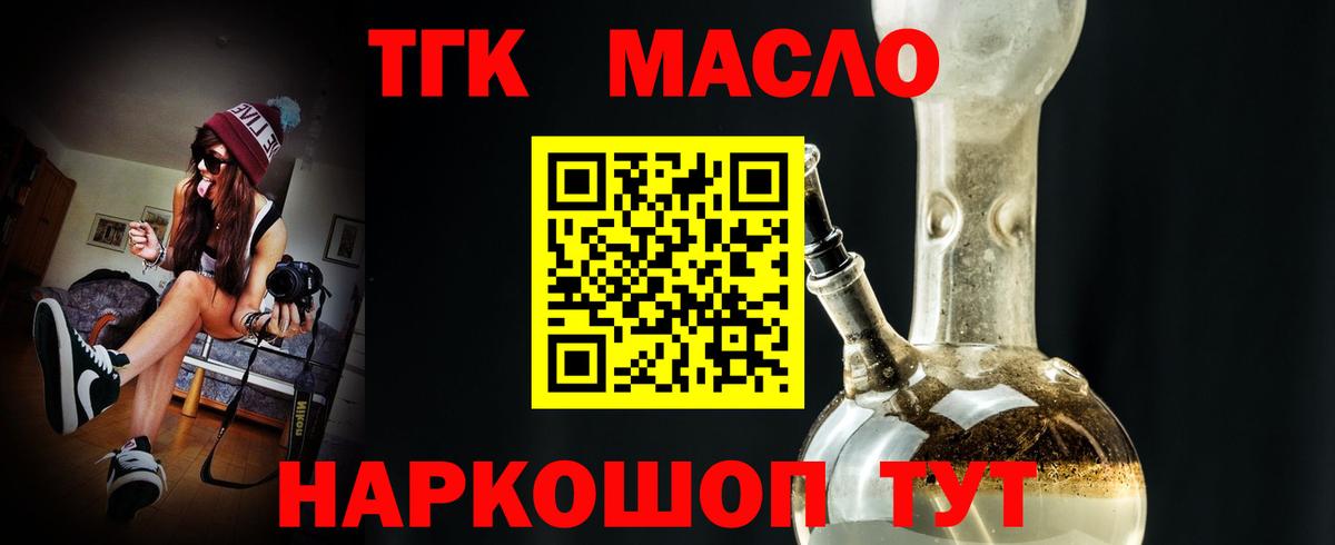 Дистиллят ТГК вейп с тгк Вологда