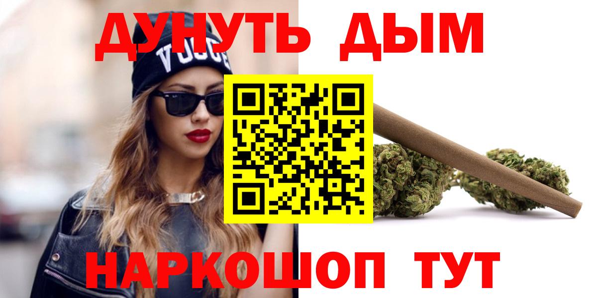 Бошки Шишки OG Kush  Вход с VPN  Марихуана планчик  Вологда 
